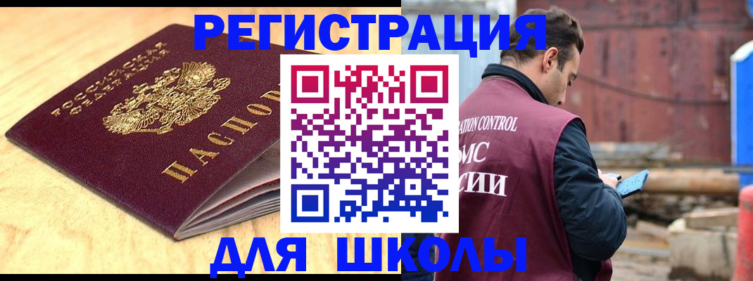 прописка ребенка в Ефремове