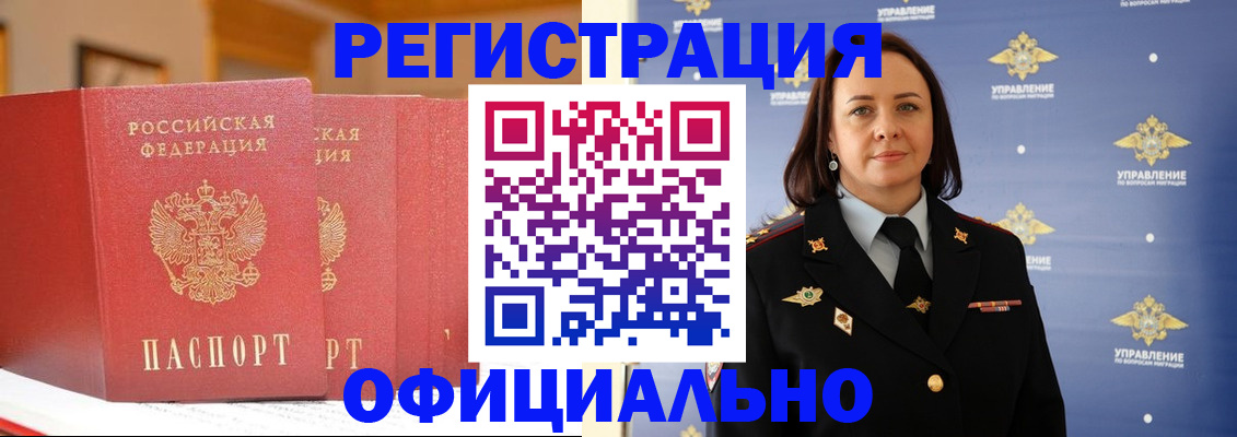 прописка поиск в Ефремове