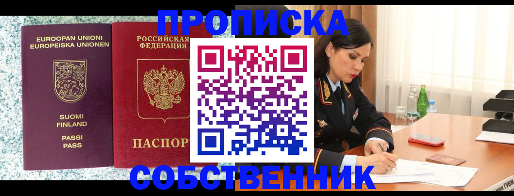 пропишу в квартире в Ефремове