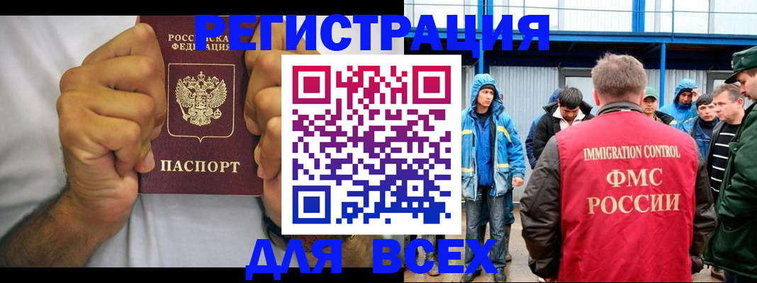 прописка для военкомата в Ефремове